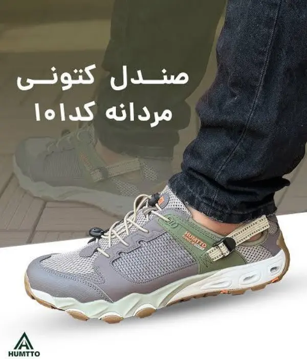 صندل کتونی هامتو مدل 630101A_10